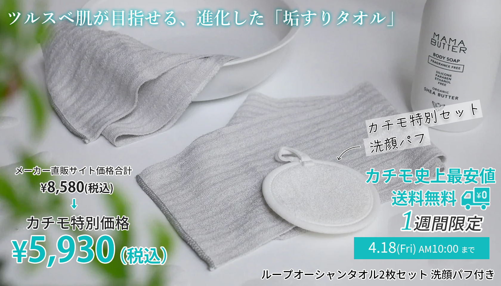 ループオーシャンタオル