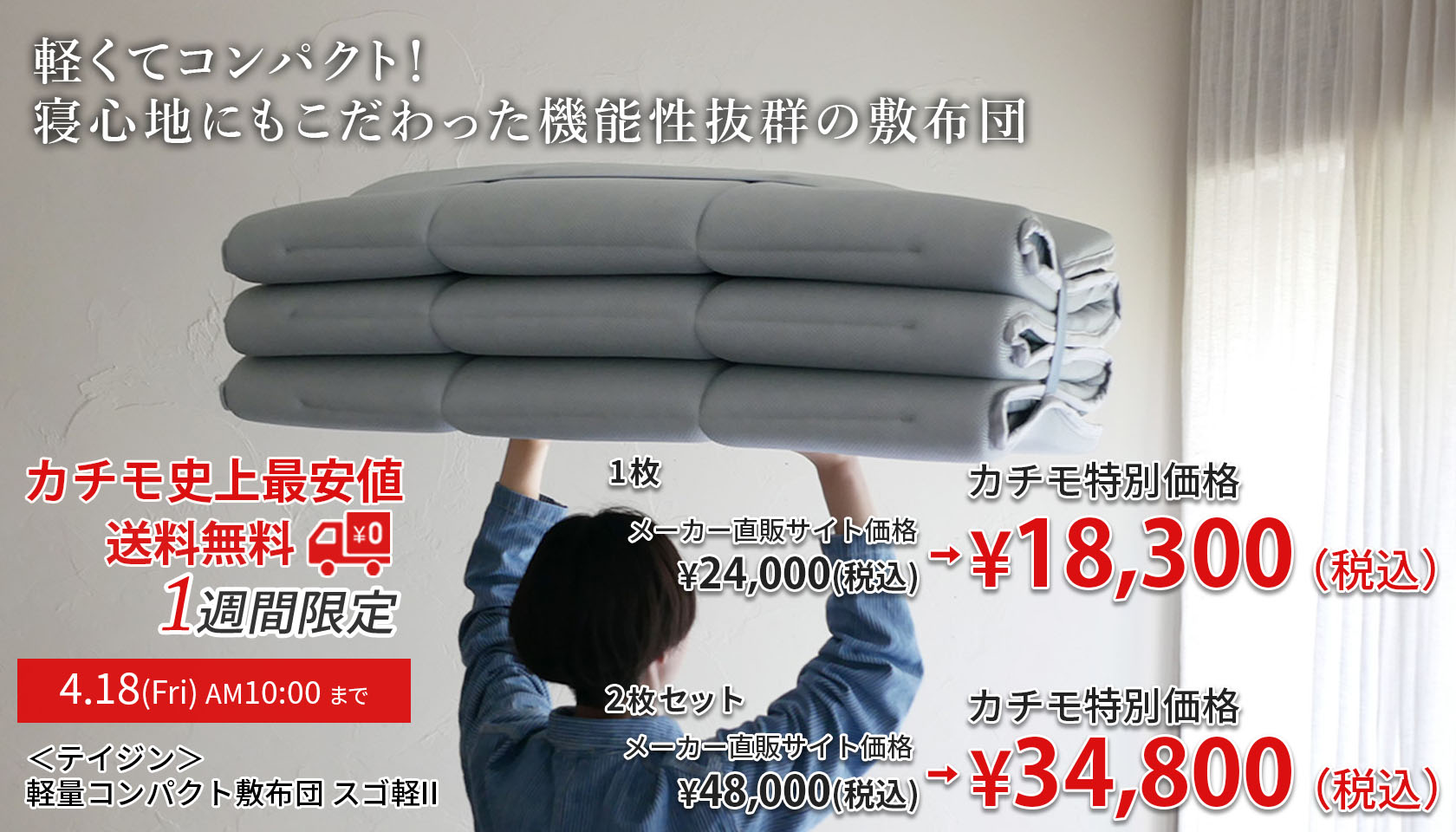 スゴ軽