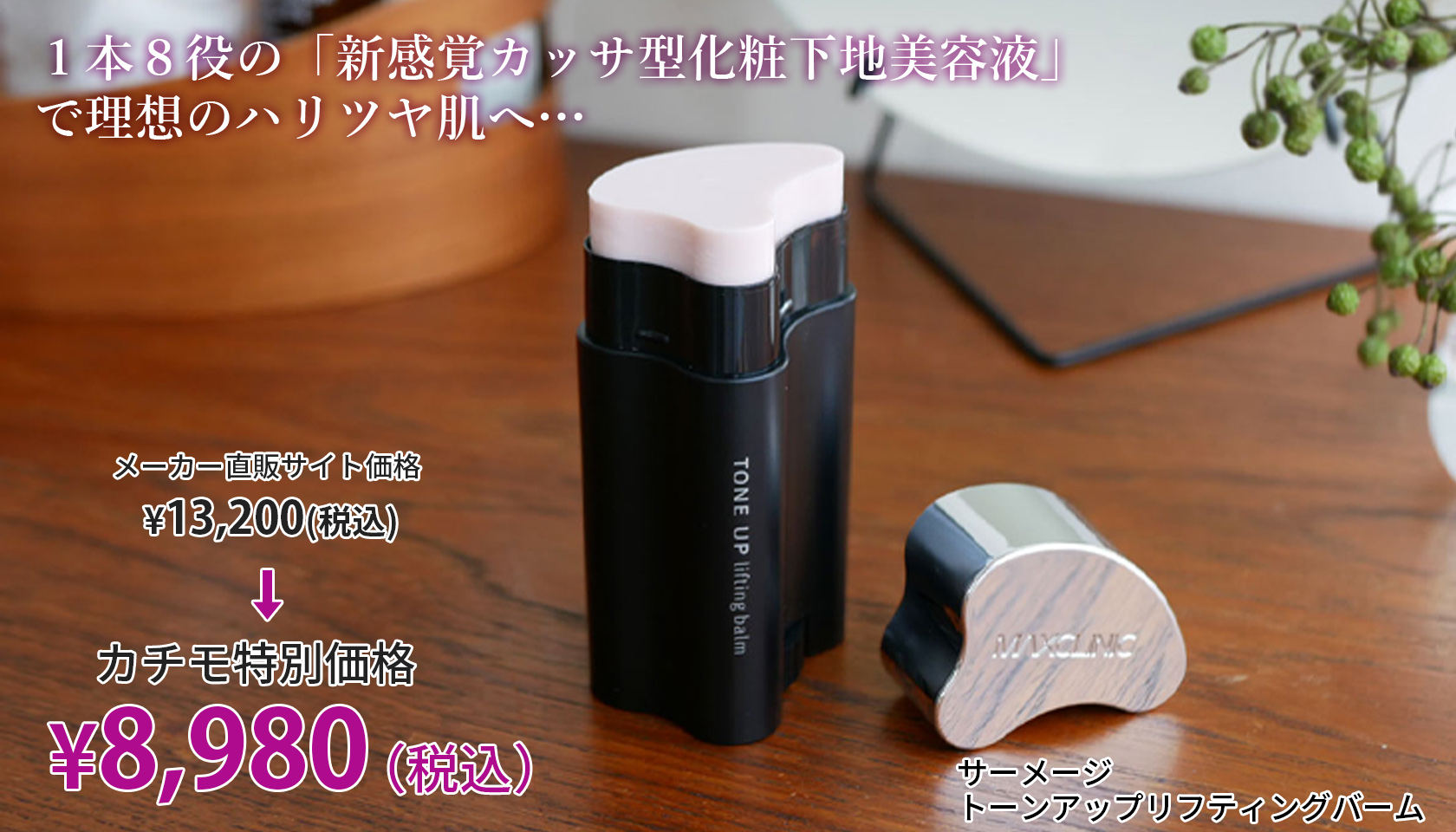 サーメージ